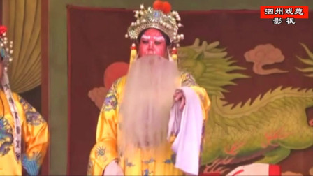 越调《打潞州》全场戏之一  河南大好越调剧