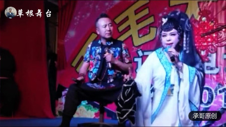 二人转《窦娥诉冤》演唱 姜大美 王文臣 戏