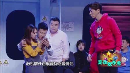 小品《全民目击》张亮地铁遇初恋竟是白凯南
