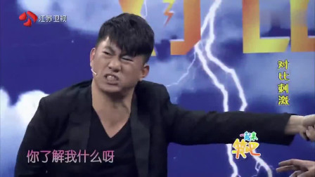 《对比刺激》贾玲搞笑小品台词 比春晚小品