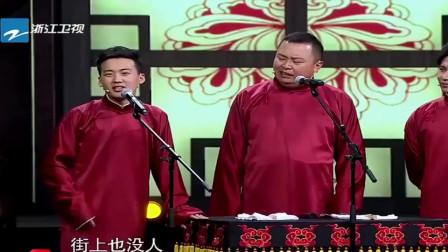 《锵锵三人行》郭麒麟 欧弟 阎鹤祥 三人相声专场演出 惹来全场爆笑下载