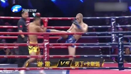 武林风 中国战警出场 外国悍将铁拳猛轰谢雷