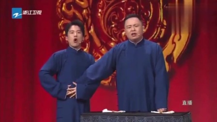 《因为有你》郭麒麟 阎鹤祥对口相声 看完把