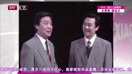 《白字先生》师胜杰相声专场演出 搞笑精彩