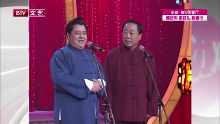 《如此广告》李建华 李金斗相声专场演出 太有意思台下掌声一片下载