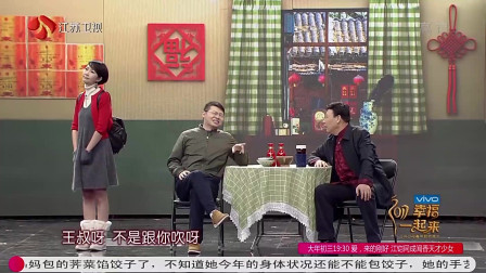 《家有一宝》魏积安 梅丽萍 吴彼 柳杨 小品全集高清下载 观众看了都在笑下载