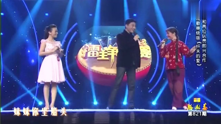 梨园春《纤夫的爱》周炜和两位美女表演戏歌串烧版下载