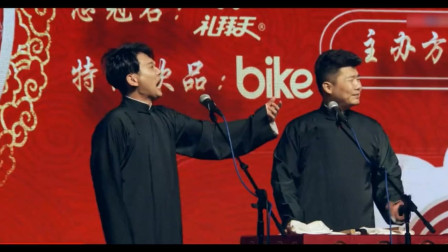 《新编结巴论》孟鹤堂 周九良 最新相声搞笑