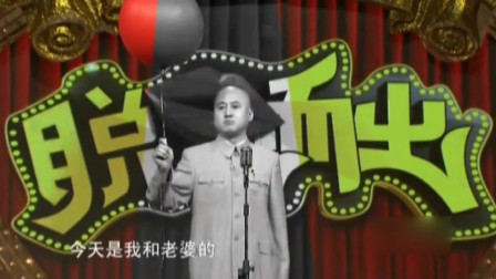 《婚前婚后》方清平搞笑相声剧本 郭德纲都乐疯了下载