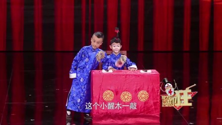 儿童相声《双簧》台下观众都被逗乐了