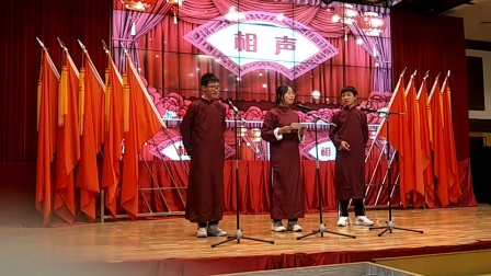 三人相声《填表》妙语连珠引爆全场大笑