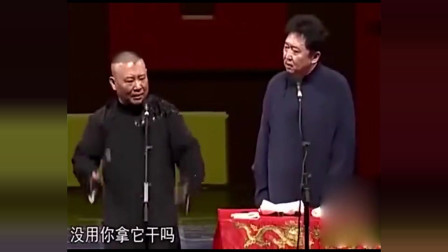 《学评书》郭德纲 于谦 相声合集高清下载 