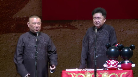 《东莞站台》郭德纲 于谦 相声专场下载  精