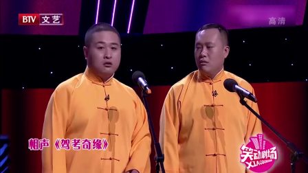 《驾考奇缘》王砚晨相声专辑下载 一本正经