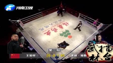 武林风 中华小将对战300斤对手 打的人发笑