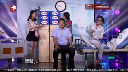 小品《好尴尬之看病人》观众的笑声满天飞