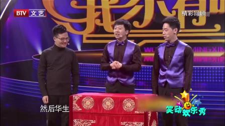 《大侦探》李丁相声视频下载 搞笑发言笑翻