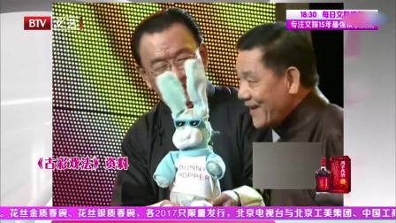 三人相声《顾彩戏法》全程包袱不断观众笑的