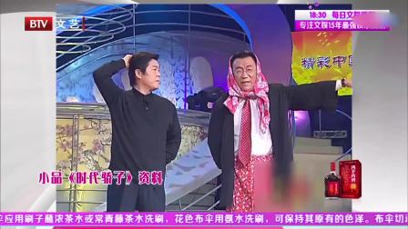 《时代骄子》侯耀文 奇志 小品全集下载 看