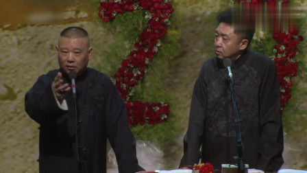 《学小调》郭德纲 于谦 相声专场演出 看一