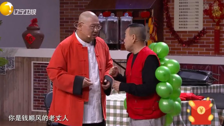 《一碗水端不平》潘长江 王振华 邵峰 搞笑
