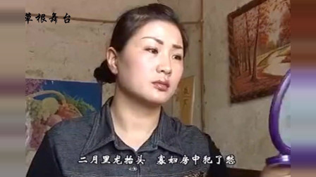 民间小调《寡妇难》刘晓燕唱的太感人了