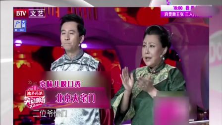 《北京大宅门》斯琴高娃 相声大全下载  这包袱给得太足了下载