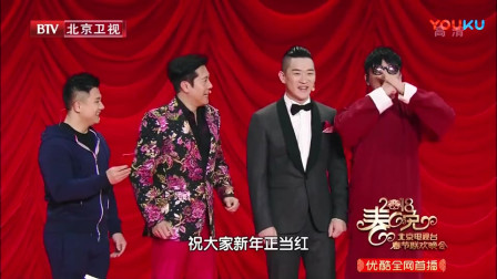 《我的新目标》曹云金领衔群口相声 观众从