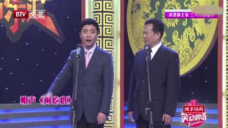 《闲疙瘩》周炜相声全集高清下载 笑点再高