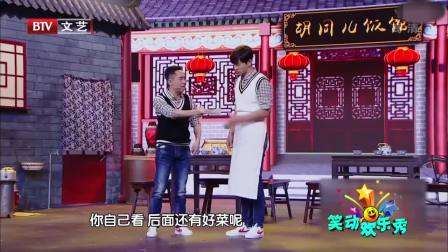 《胡同深处》白凯南小品搞笑大全 笑翻全场