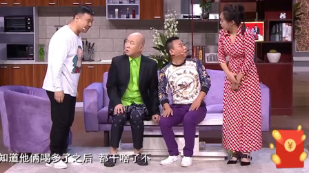 《酒壮好人胆》赵博 邵峰 郭冬临搞笑小品台词 观众笑的合不拢嘴下载