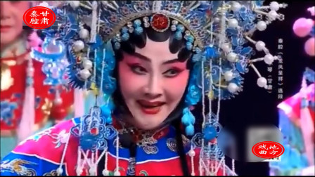 秦腔《龙凤呈祥》选段 表演 张小琴 名家名段欣赏高清版免费下载下载