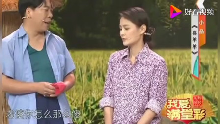 《喜羊羊》吕媛宁 杨建伟搞笑小品台词 引得