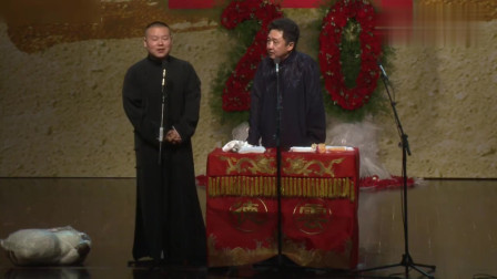 《和尚叹》岳云鹏 于谦 德云社相声专场 看