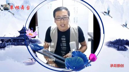 二人转《范中华讨饭》戏曲视频mp3免费下载
