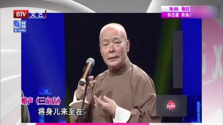 相声《三家店》这才是真正好笑得相声