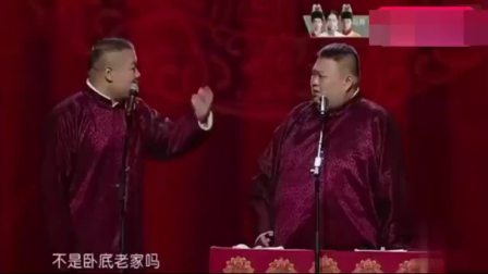 《当保安》岳云鹏 孙越 相声全集视频mp3免