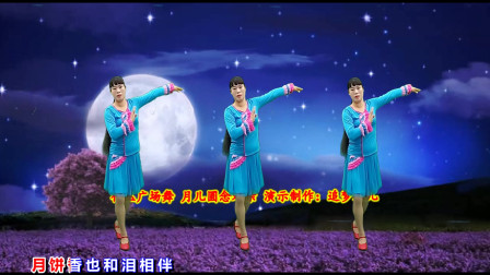广场舞《月儿圆念双亲》简单好学教学高清视