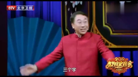 《智斗老赖》冯巩2019春晚小品全集高清视频