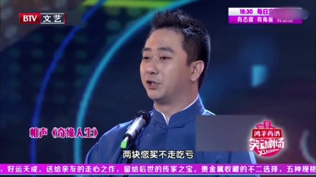 《奇缘人生》王自健相声全集高清视频mp3免