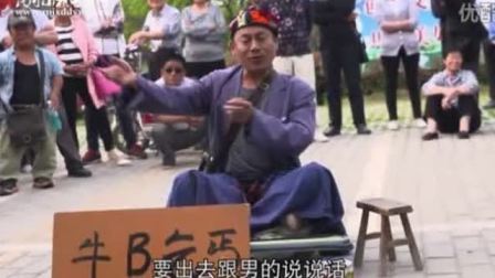 民间小调《牛B乞丐》戏曲高清视频mp3免费下