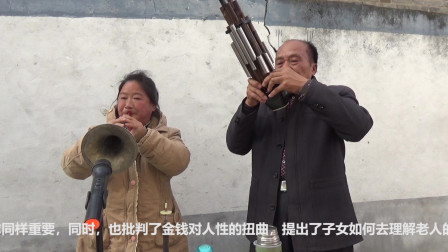 《我爱我爹》唢呐姐姐演奏豫剧 高清视频mp4