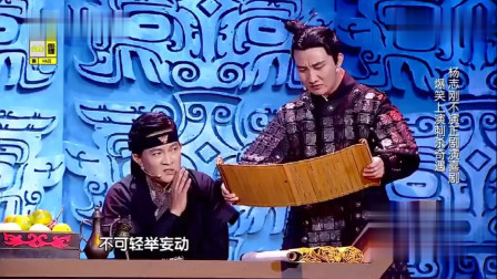 《刺秦》杨树林小品全集视频免费下载 逗得