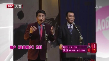 《网络相声》姜昆相声全集高清视频mp3免费