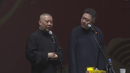 《于谦上法场 谦嫂款待老郭》郭德纲 于谦 