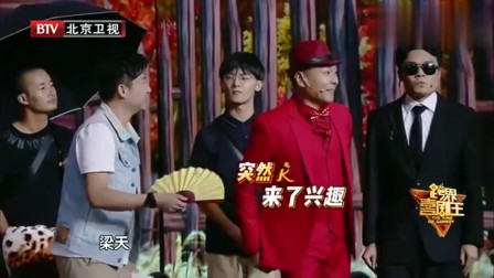 小品《如此大腕》现场包袱不断爆笑不停