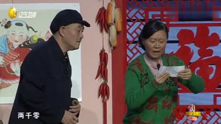 喜剧小品《中奖了》赵本山洗澡中大奖引风波 引发的一场笑话下载