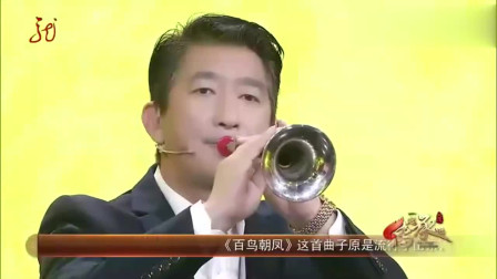 《百鸟朝凤》唢呐艺术国家级传承人 徐树鹏