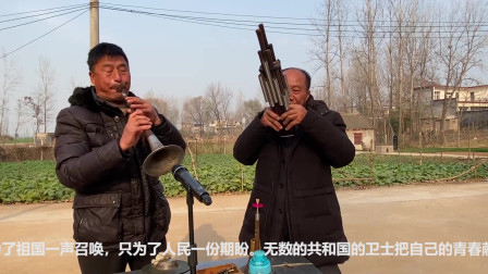 《说句心里话》唢呐老艺人演奏歌曲 韵味十