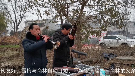 唢呐演奏《秦雪梅》吹出人间百味